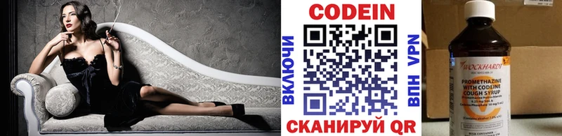 купить наркотики сайты  гидра зеркало  Кодеиновый сироп Lean Purple Drank  Аша 