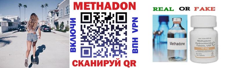 МЕТАДОН VHQ  даркнет Telegram  mega ТОР  Аша  где можно купить наркотик 