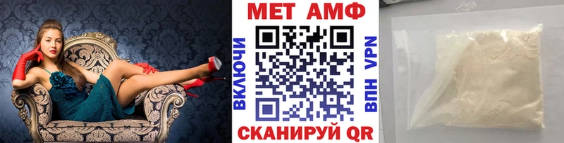 купить закладку Аша МЕТАМФЕТАМИН витя