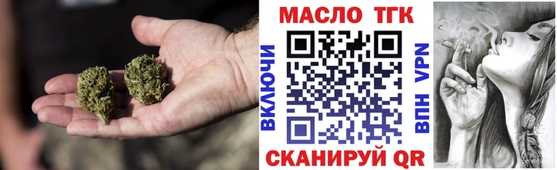 ТГК жижа магазин продажи наркотиков Аша